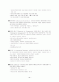 공무원 직무수행역량 평가 연구 15페이지
