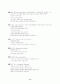 공무원 직무수행역량 평가 연구 16페이지