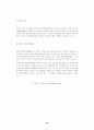 공무원 직무수행역량 평가 연구 23페이지