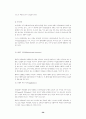 공무원 직무수행역량 평가 연구 34페이지