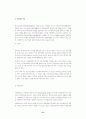 공무원 직무수행역량 평가 연구 35페이지