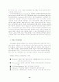공무원 직무수행역량 평가 연구 38페이지
