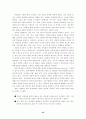 공무원 직무수행역량 평가 연구 39페이지
