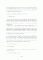 공무원 직무수행역량 평가 연구 46페이지
