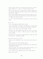 공무원 직무수행역량 평가 연구 47페이지