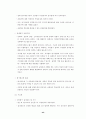 공무원 직무수행역량 평가 연구 48페이지