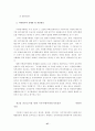 공무원 직무수행역량 평가 연구 51페이지