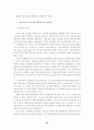 공무원 직무수행역량 평가 연구 57페이지