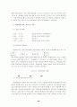 공무원 직무수행역량 평가 연구 70페이지