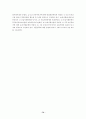 공무원 직무수행역량 평가 연구 76페이지