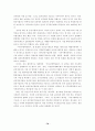 공무원 직무수행역량 평가 연구 82페이지