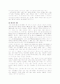 세계 22대문명.. 4페이지
