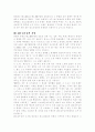 세계 22대문명.. 5페이지