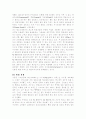 세계 22대문명.. 6페이지