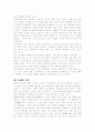 세계 22대문명.. 7페이지