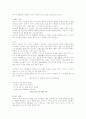 부처님의 생애에 대해서 2페이지