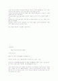 부처님의 생애에 대해서 4페이지
