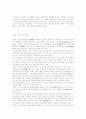 부처님의 생애에 대해서 16페이지