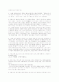 부처님의 생애에 대해서 21페이지