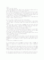 부처님의 생애에 대해서 30페이지