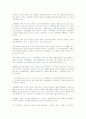 세계기업의 경영 5페이지