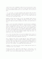 세계기업의 경영 7페이지