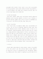 장애인 고용 및 노동정책 5페이지