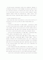 장애인 고용 및 노동정책 7페이지
