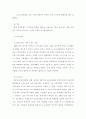 장애인 고용 및 노동정책 9페이지