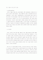 장애인 고용 및 노동정책 10페이지