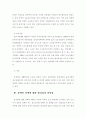 장애인 고용 및 노동정책 11페이지