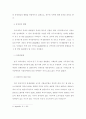장애인 고용 및 노동정책 12페이지
