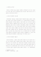 장애인 고용 및 노동정책 13페이지