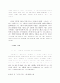 장애인 고용 및 노동정책 14페이지