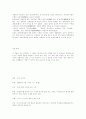 김우진 작 희곡산돼지 4페이지