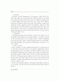 Bluetooth 관련 영문논문 9페이지