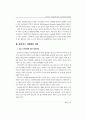 Bluetooth 관련 영문논문 12페이지