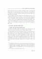 Bluetooth 관련 영문논문 18페이지