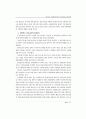 Bluetooth 관련 영문논문 20페이지