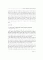 Bluetooth 관련 영문논문 24페이지