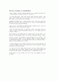 히딩크의 리더십(경영,경제) 2페이지