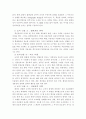 경영조직화에 대해 2페이지