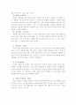 경영조직화에 대해 5페이지