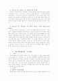 경영조직화에 대해 7페이지