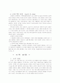 경영조직화에 대해 9페이지