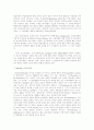 경영조직화에 대해서 5페이지