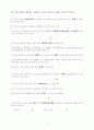 사회복지조사론 5페이지