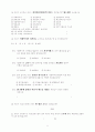 사회복지조사론 6페이지