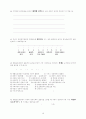 사회복지조사론 11페이지