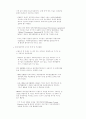 WTO와 한국농업 4페이지